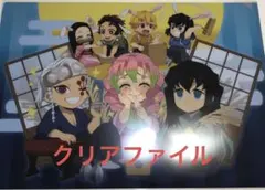 鬼滅の刃 ufotable cafe お月見2022 クリアファイル 1枚