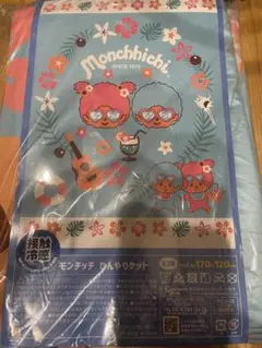 モンチッチ ひんやりケット