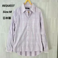 REQUEST　ストライプ 薄紫 長袖シャツ　日本製