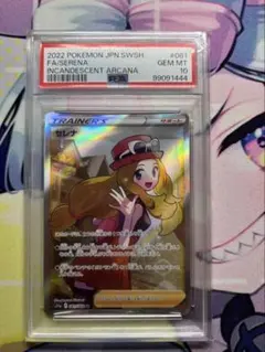 2025年最新】セレナ sr psa10の人気アイテム - メルカリ