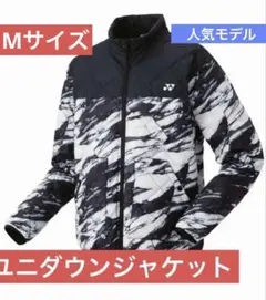 2025年最新】YONEXダウンの人気アイテム - メルカリ