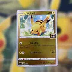 2026年最新】ピカチュウ 25th ゴールデンの人気アイテム - メルカリ
