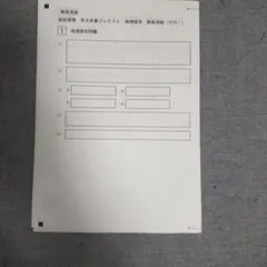 2026年最新】京大解答用紙の人気アイテム - メルカリ