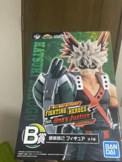 僕のヒーローアカデミア　一番くじ　爆豪勝己　フィギュア　B賞