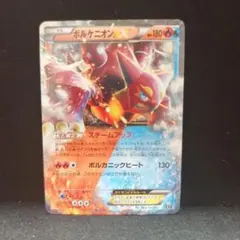 ボルケニオン CP5 幻·伝説ドリームキラコレクション 009/036 - メルカリ