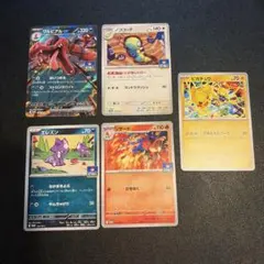 2025年最新】プロモカードパック第5弾の人気アイテム - メルカリ