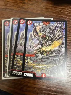 デュエマ 暴走龍 5000GT RP06 ugc - メルカリ