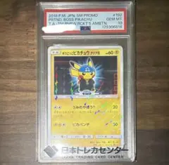 2026年最新】ボスごっこピカチュウ psa10 アクアの人気アイテム - メルカリ