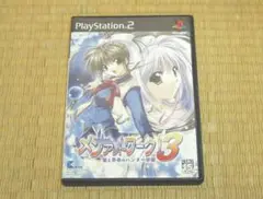 【最終値下げ】プレイステーション２「メンアットワーク３！」