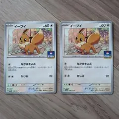 イーブイ：ソード&シールド プロモカードパック第7弾 PROMO S-Pプロモ