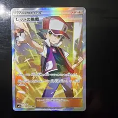 2026年最新】レッドの挑戦SRの人気アイテム - メルカリ