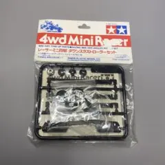 2025年最新】ミニ四駆 当時物の人気アイテム - メルカリ