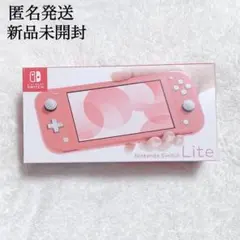 Nintendo Switch LITE コーラル　ピンクっぽい色　新品未開封 楽天市場】スイッチライト コーラルの通販