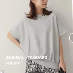 まめぱん様専用　ジャーナルスタンダード コクーンフォルムプルオーバー スウェットのサムネイル