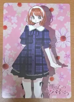 僕ヤバ 第2期 BD アマゾン全巻購入特典 キャラファイングラフ 山田杏奈 専用 僕ヤバ 第2期 BD アマゾン全巻購入特典 キャラファイングラフ