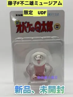 2026年最新】オバケのQ太郎 udfの人気アイテム - メルカリ