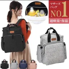 USBポート搭載【超軽量・多機能】マザーズバッグ リュック