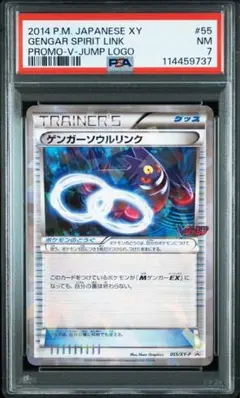 2025年最新】ゲンガーソウルリンク プロモの人気アイテム - メルカリ