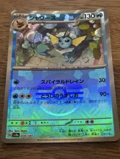 シャワーズ スカーレット&バイオレット ハイクラスパック テラスタルフェスex…のサムネイル
