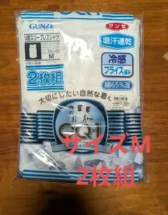 【新品】グンゼ GUNZE V首スリーブレスシャツ ランニングシャツ 2枚組 Mのサムネイル