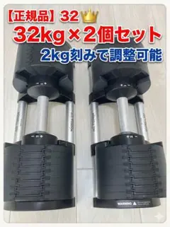 2026年最新】フレックスベル 32kg 2kg刻みの人気アイテム - メルカリ
