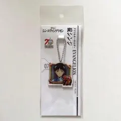 ぱちんこ シン・エヴァンゲリオン アクリルキーホルダー 通常図柄〈 碇シンジ 〉のサムネイル