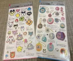 たまごっち 大人の図鑑シール 2枚セット