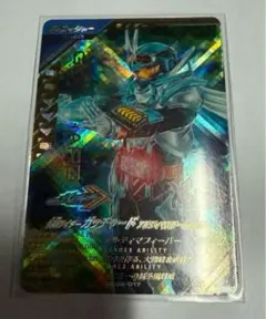 ガンバレジェンズ CX02弾 LR 仮面ライダー ガッチャードアルティマスチーム