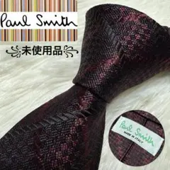 【未使用品】Paul Smith ネクタイ　高級シルク　チェック
