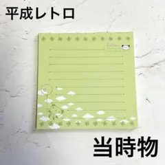 平成レトロ ファンシー　クマ　ベアー　メモ帳 当時物 文房具 紙もの　バラメモ