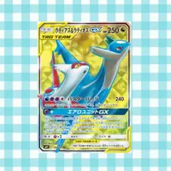 (限定)ラティアス＆ラティオスGX SR SM9 タッグボルト 104/095