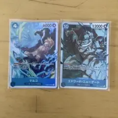 マルコ　エドワードニューゲート　SR