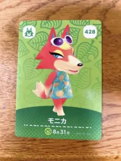 amiiboカード モニカ