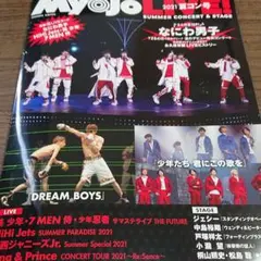 MyojoLIVE! 2021夏コン号