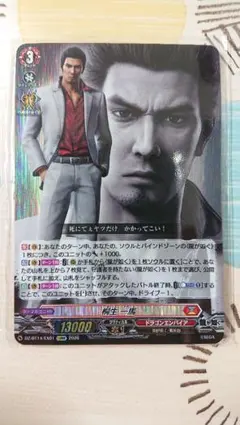桐生一馬 EXRRR 龍が如く 赫月ノ使者 ヴァンガード - メルカリ