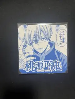 桃源暗鬼 皇后崎迅 コースター