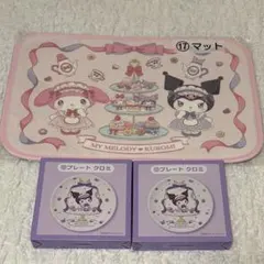 ✳︎新品未開封✳︎マイメロクロミ一番くじ　プレートマットセット