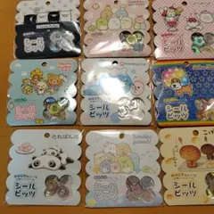 サンエックス　シールビッツ　おはじきシール 9点セット