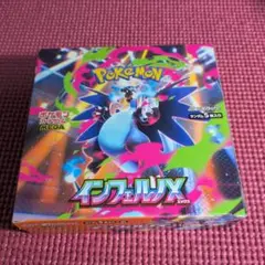 ポケモンカード インフェルノX 1BOX 新品未開封　ペリペリ付き