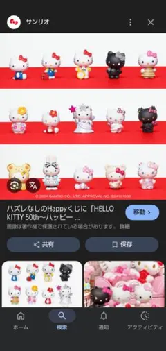 キティ一番クジ フィギュア15セット