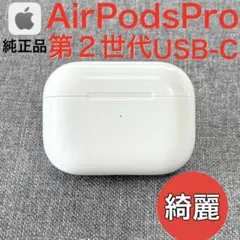 2026年最新】airpods 未開封の人気アイテム - メルカリ