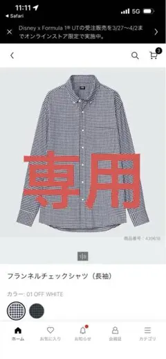 UNIQLOフランネルチェックシャツ（長袖）4XL