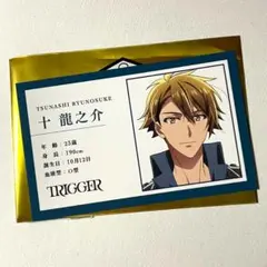 アイナナ アイドリッシュセブン 劇場総集編 入場者特典　十龍之介