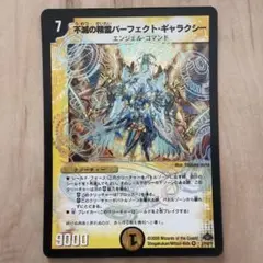 シク 1枚 PERFE910-御代紅海 シークレット パーフェ910ギャラクシー