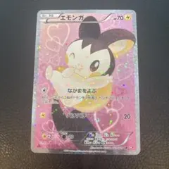 2026年最新】sc エモンガの人気アイテム - メルカリ