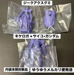 バンダイ ガンダム GQuuuuuuX グミ キケロガ+サイコ•ガンダム 新品のサムネイル
