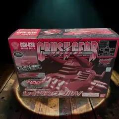 激レア未開封【レイジングブルV クリアレッド】クラッシュギア 当時物