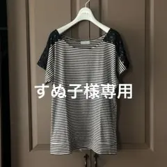 美品❤️LIMITED EDITION レース使いボーダー　カットソー　トップスのサムネイル