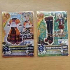 アイカツカード ガーネットカプリコーンワンピ・ハンサムストライプニーハイブーツ