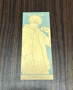 呪術廻戦 五条悟 特典 クラフトステッカー マルキューブ